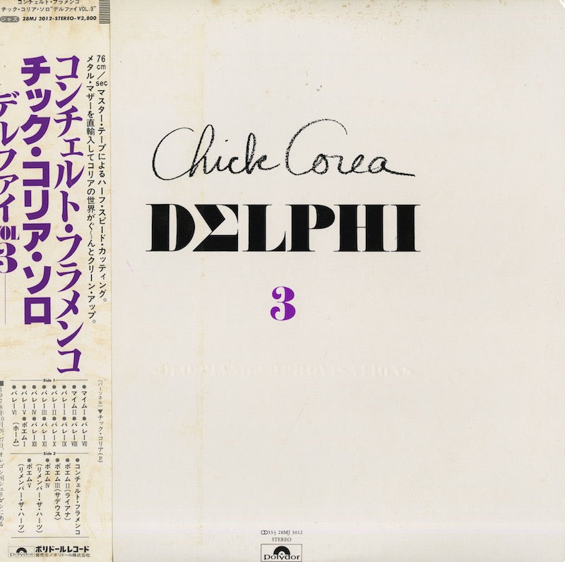 Chick Corea / チック・コリア / Delphi 3 Solo Piano Improvisations (1980)