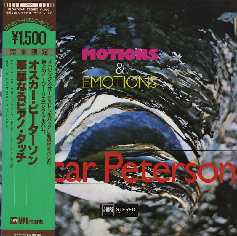 Oscar Peterson / オスカー・ピーターソン / Motions & Emotions (ULS-1706-P)