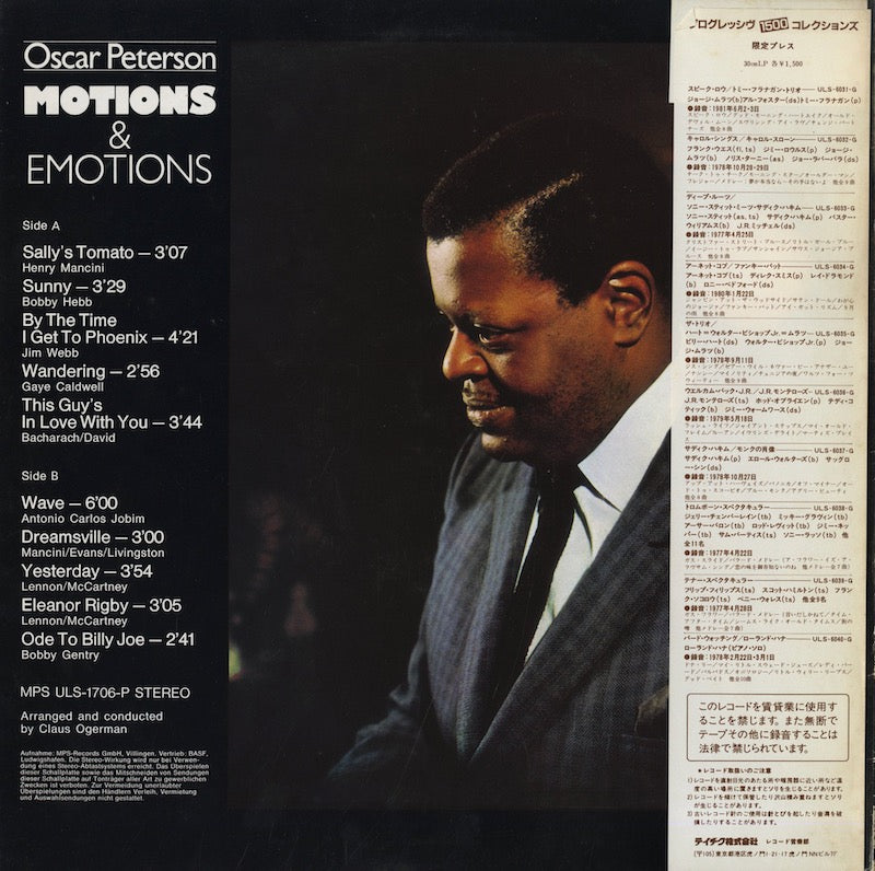 Oscar Peterson / オスカー・ピーターソン / Motions & Emotions (ULS-1706-P)