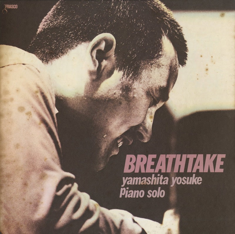 Yamashita Yosuke / 山下洋輔 / Breathtake (FS-7004)