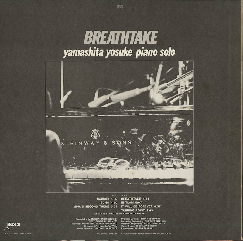 Yamashita Yosuke / 山下洋輔 / Breathtake (FS-7004)