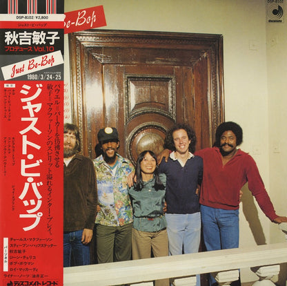 Toshiko Akiyoshi / 秋吉敏子 / Just Be-Bop (DSP-8102)