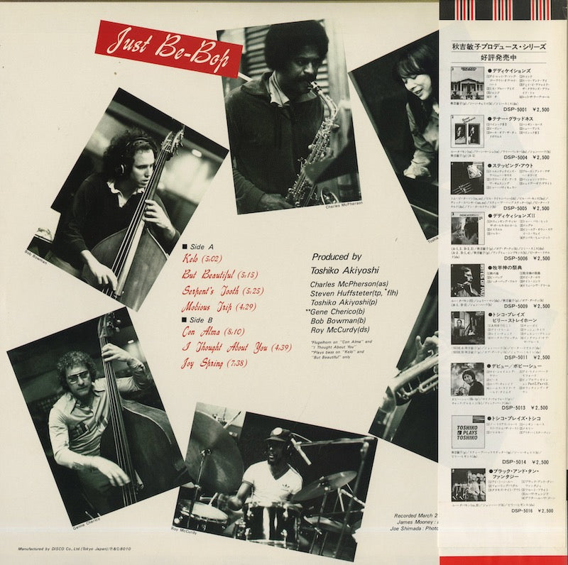 Toshiko Akiyoshi / 秋吉敏子 / Just Be-Bop (DSP-8102)