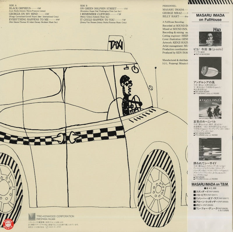 Masaru Imada / 今田勝 / Songs On My Mind (PAP25034)