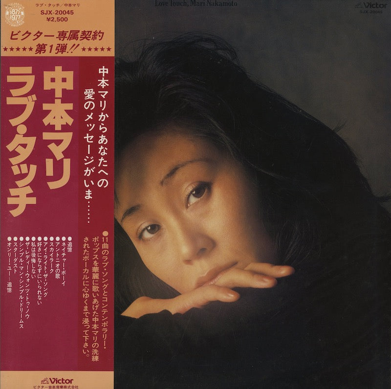 Mari Nakamoto - Love Touch (SJX-20045) Victor