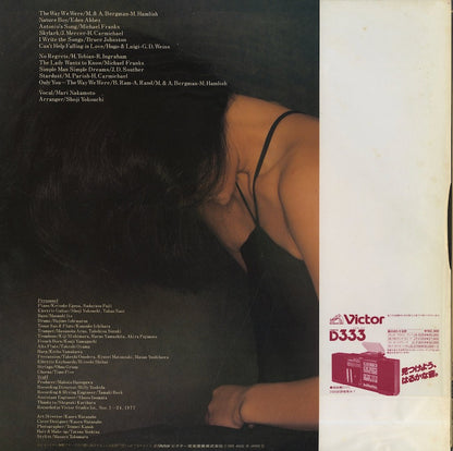 Mari Nakamoto - Love Touch (SJX-20045) LP 1978 JPN Victor｜中古LP