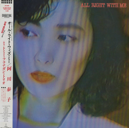 Yasuko Agawa / 阿川泰子 / All Right With Me (VIH-28205)