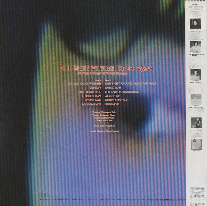 Yasuko Agawa / 阿川泰子 / All Right With Me (VIH-28205)