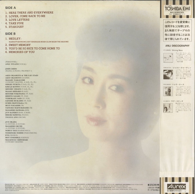 Anli Sugano / 菅野アンリ / Sweet Memory (EWJ-90018)