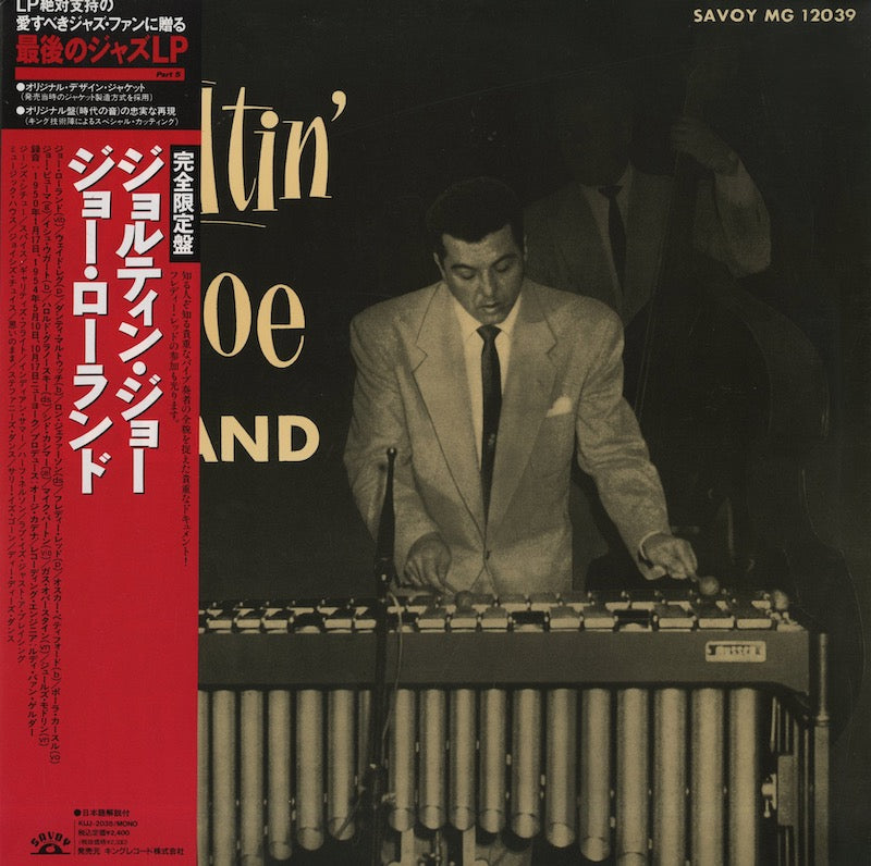 Joe Roland - Joltin' Joe Roland (KIJJ-2038) LP 1991 JPN Savoy｜中古LP