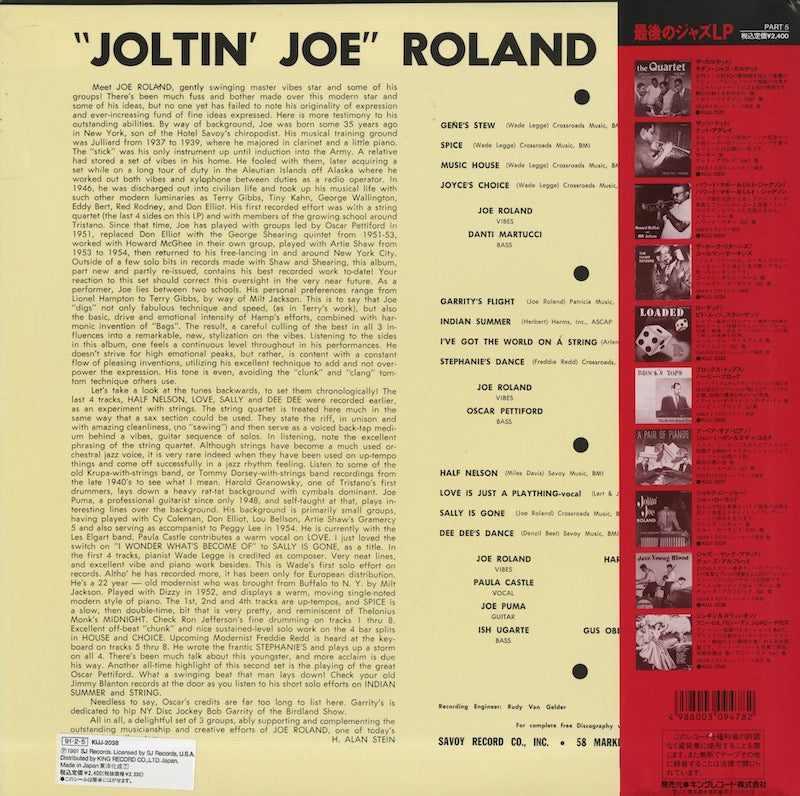 Joe Roland - Joltin' Joe Roland (KIJJ-2038) LP 1991 JPN Savoy｜中古LP)