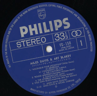 Miles Davis & Art Blakey / マイルス・デイヴィス アート・ブレイキー / Miles Davis & Art Blakey (FD-158)