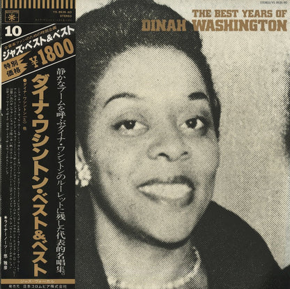 Dinah Washington / ダイナ・ワシントン / The Best Years Of (YS-8535-RO)