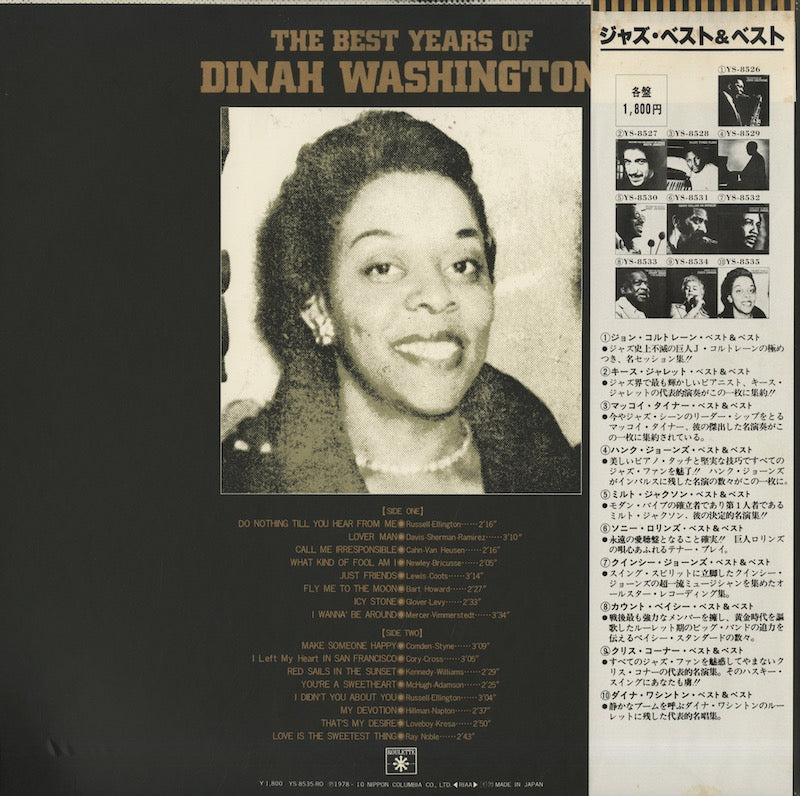 Dinah Washington / ダイナ・ワシントン / The Best Years Of (YS-8535-RO)