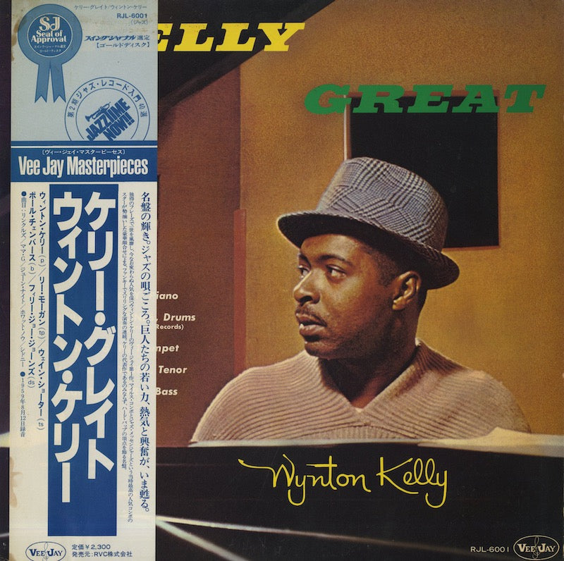 Wynton Kelly / ウィントン・ケリー / Kelly Great (RJL-6001)